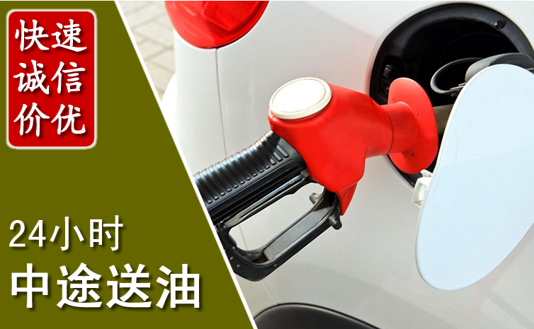 乡宁中途汽车送防冻液