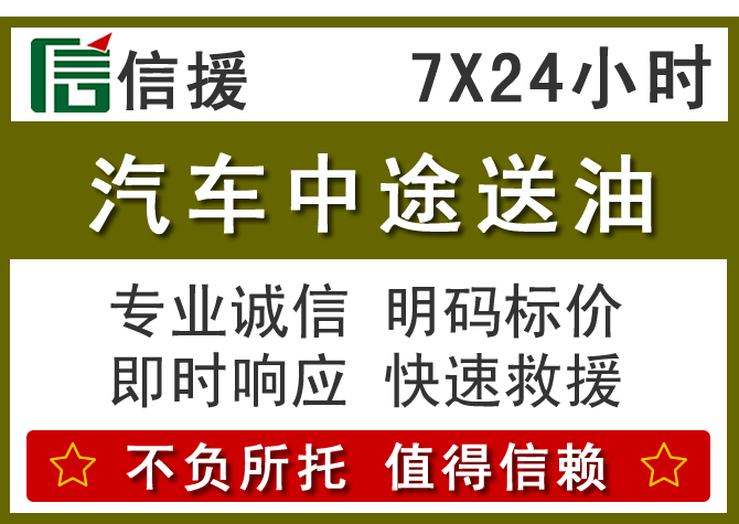 乡宁送油.png