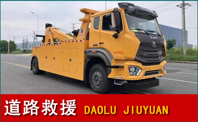 乡宁道路救援汽车送水