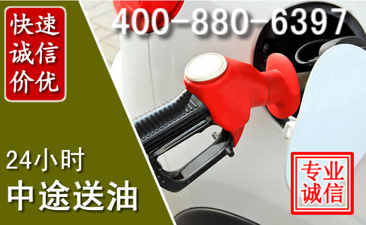 乡宁汽车送油救援电话 乡宁汽车送油救援电话