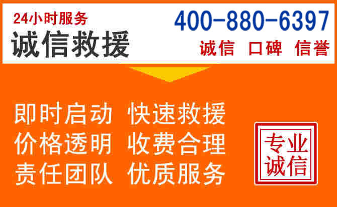 乡宁道路救援电话 (14).jpg 乡宁道路救援电话 (14).jpg